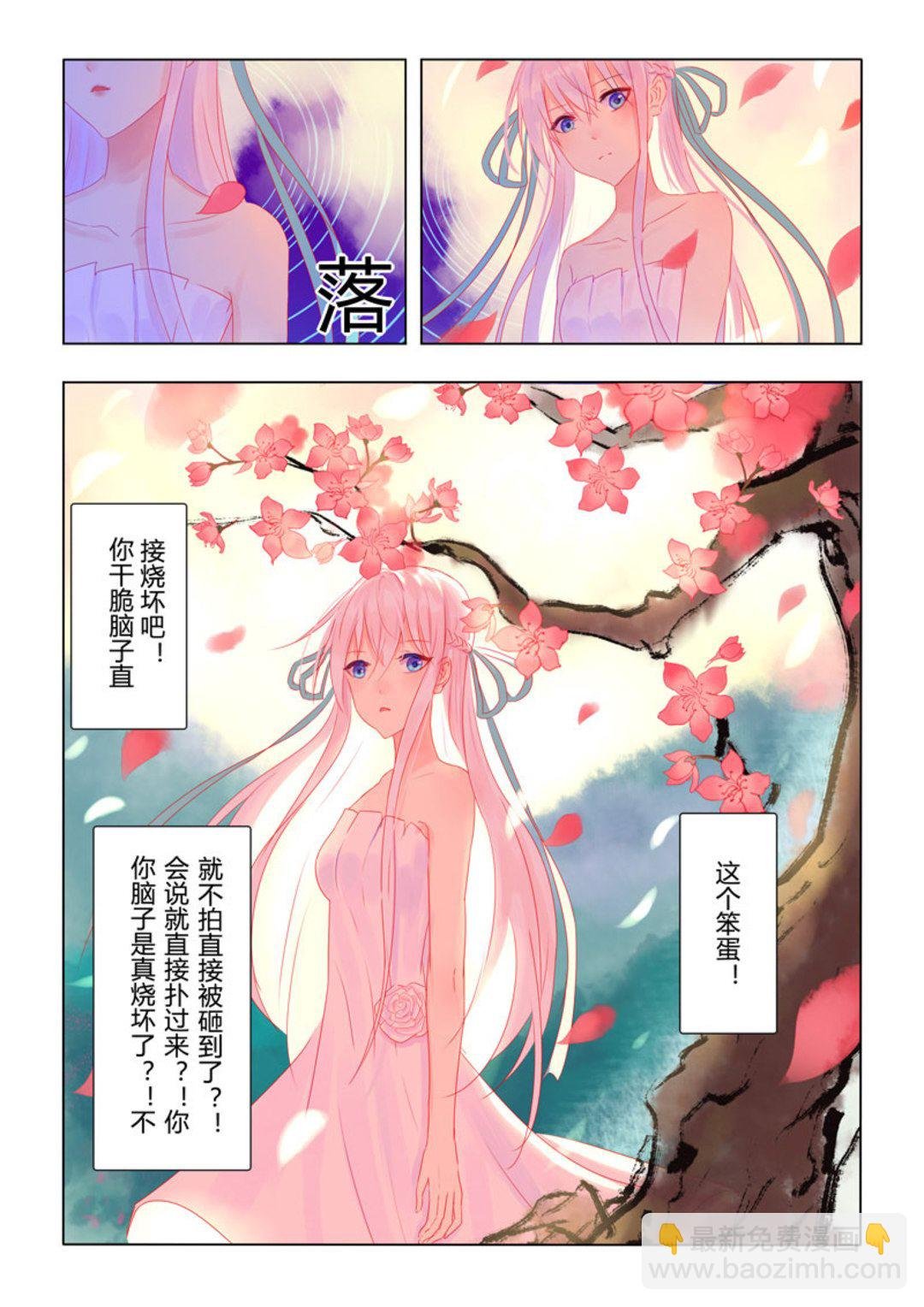 第36集(紫色蔷薇)