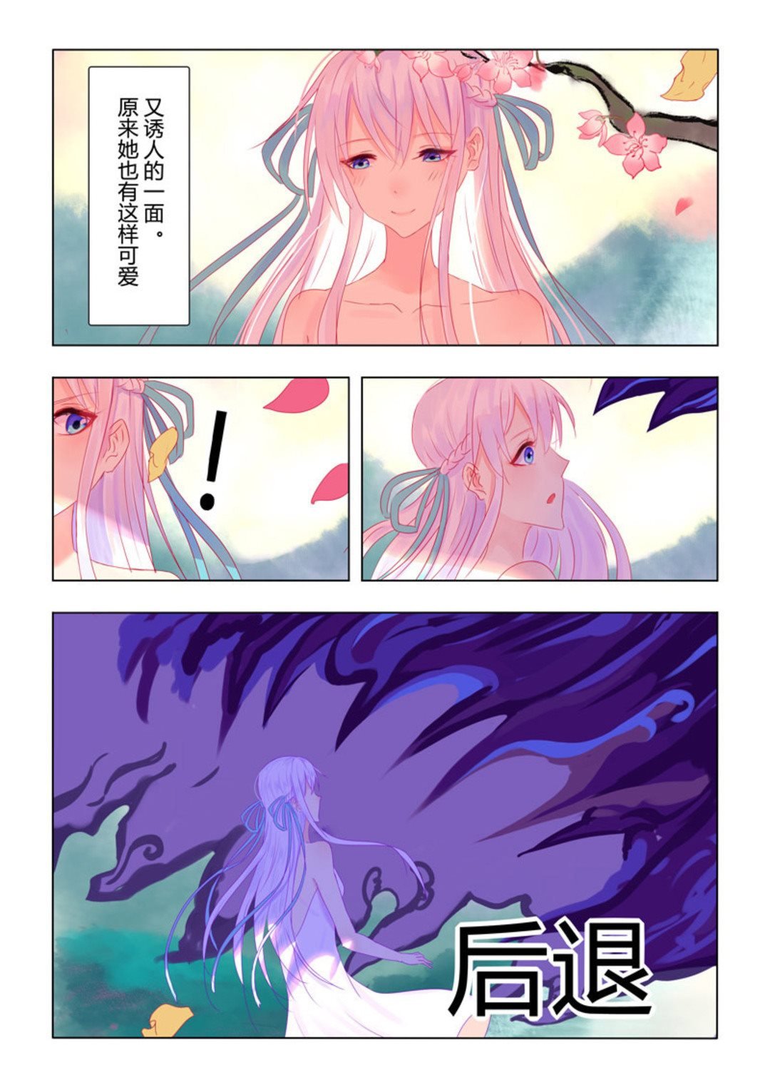 第36集(紫色蔷薇)
