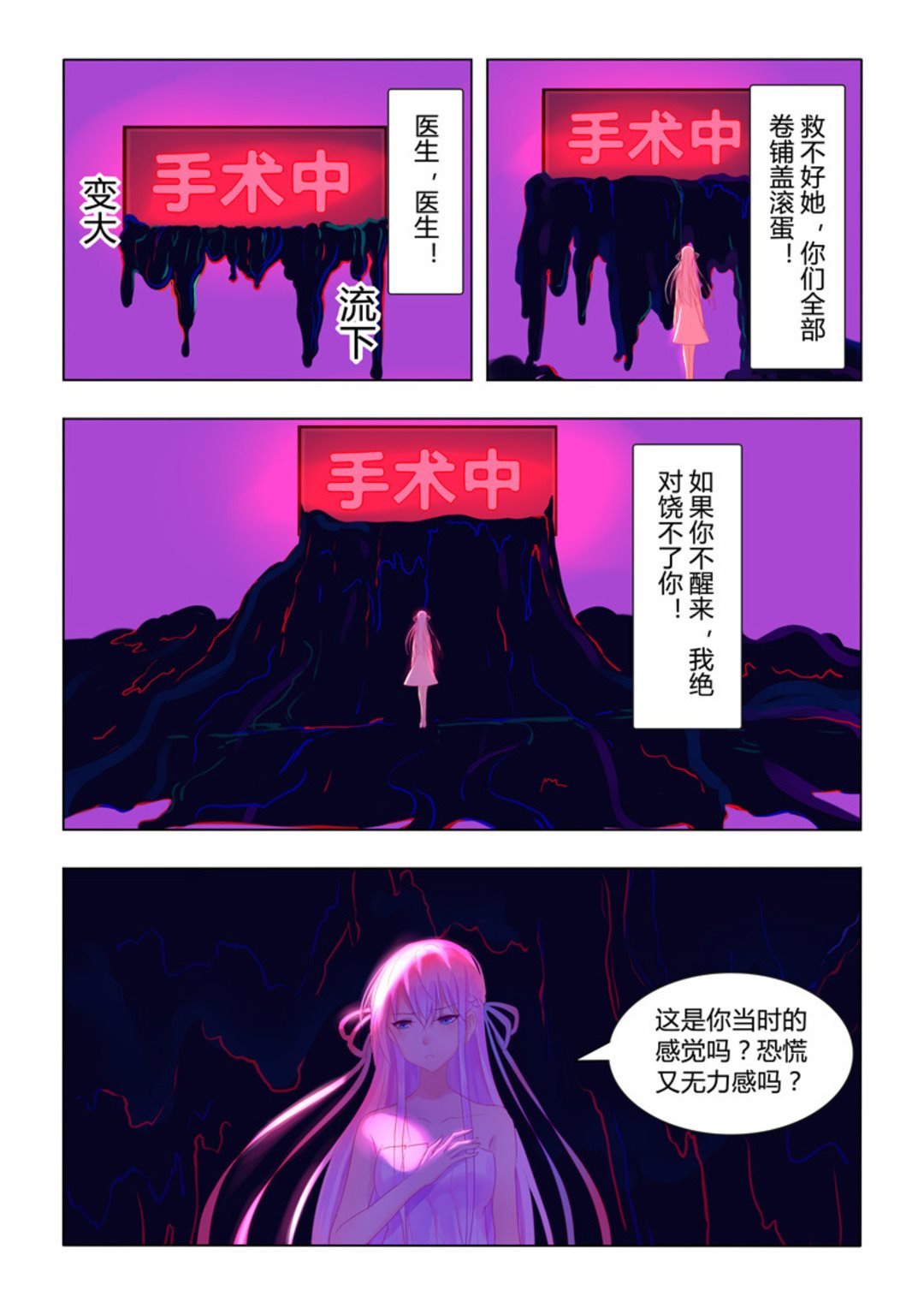第36集(紫色蔷薇)