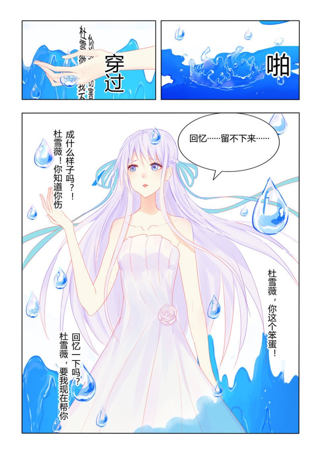 第37集(紫色蔷薇)