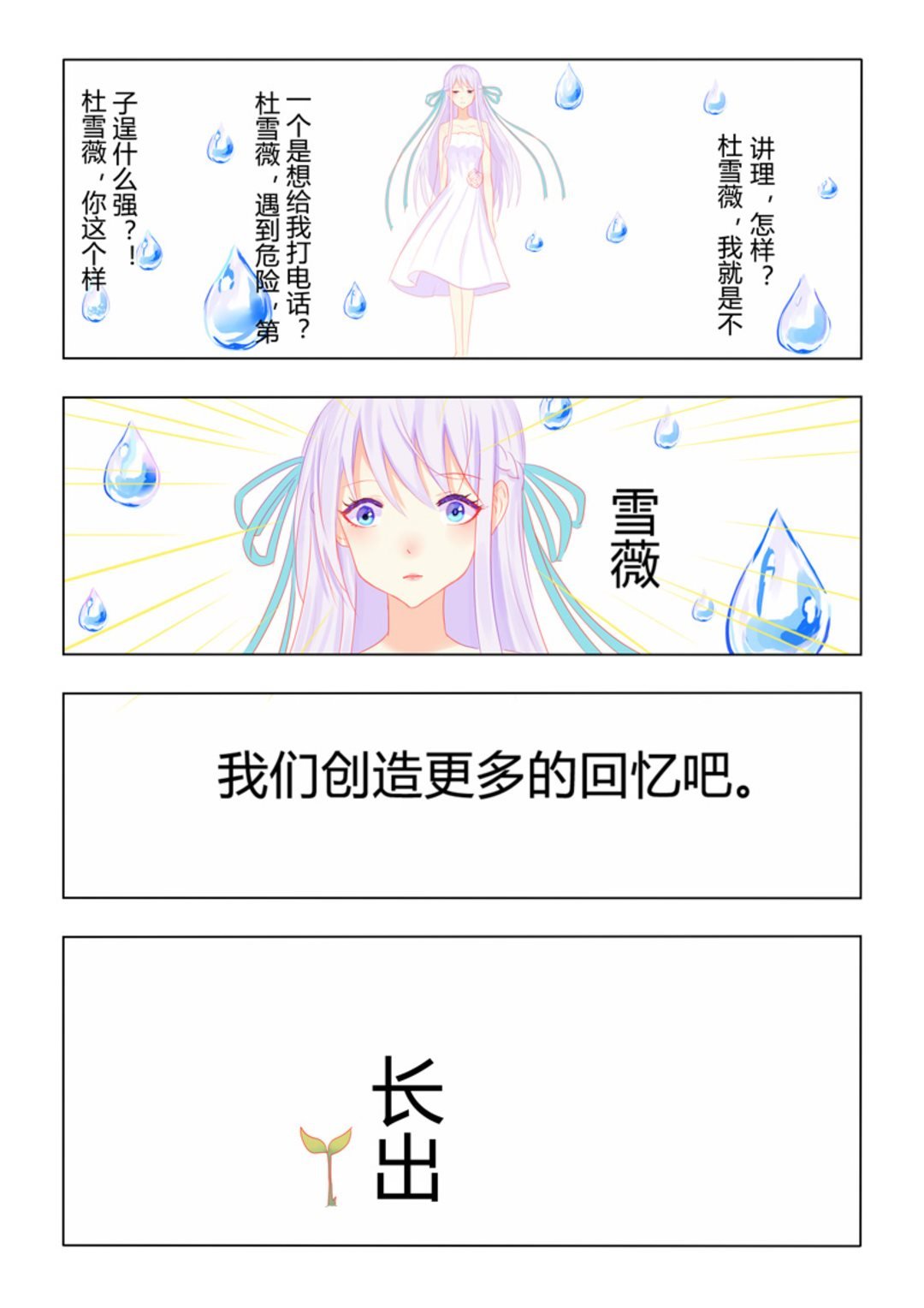 第37集(紫色蔷薇)