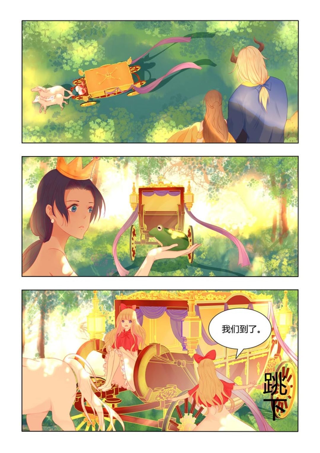 第37集(紫色蔷薇)