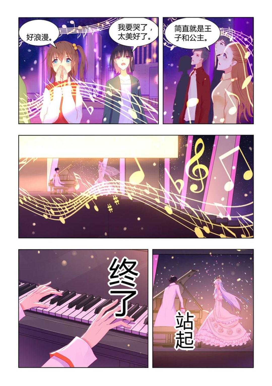 第38集(紫色蔷薇)