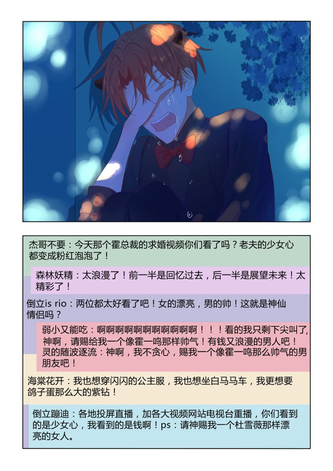 第38集(紫色蔷薇)