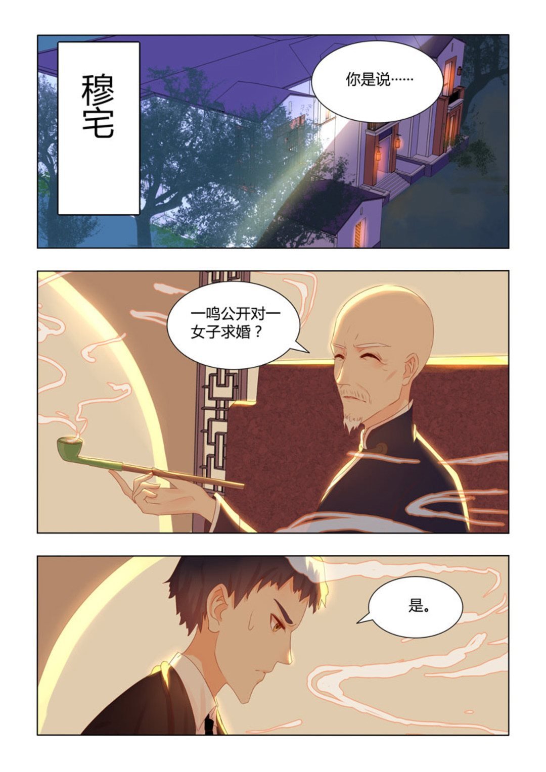 第38集(紫色蔷薇)