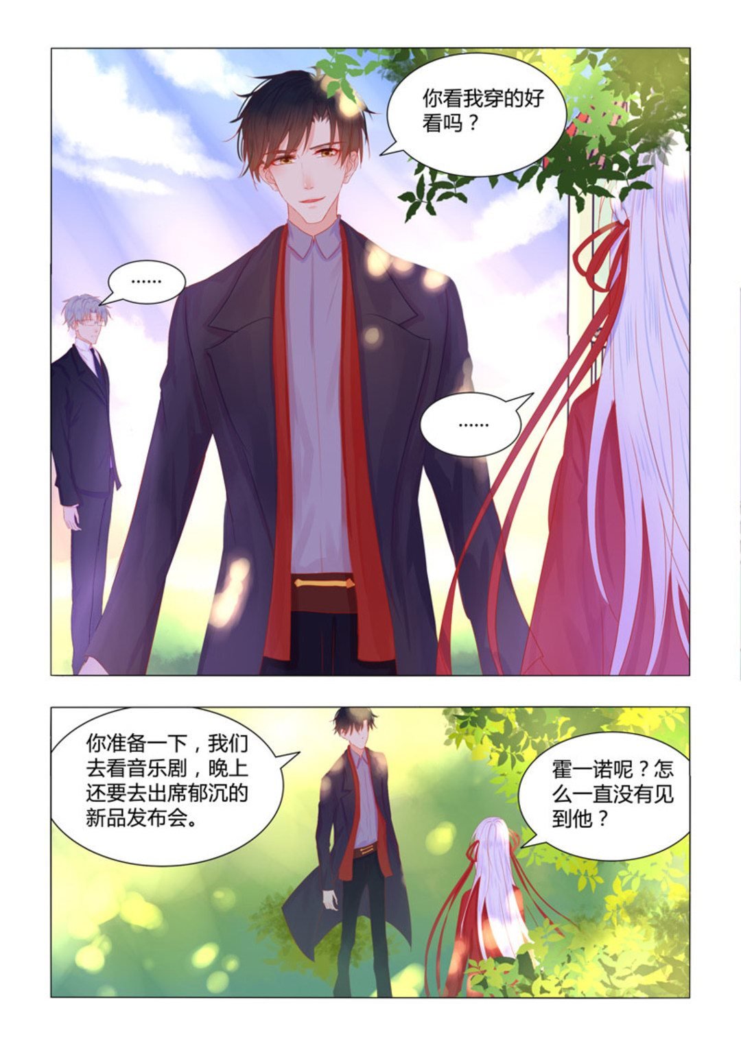第39集(紫色蔷薇)