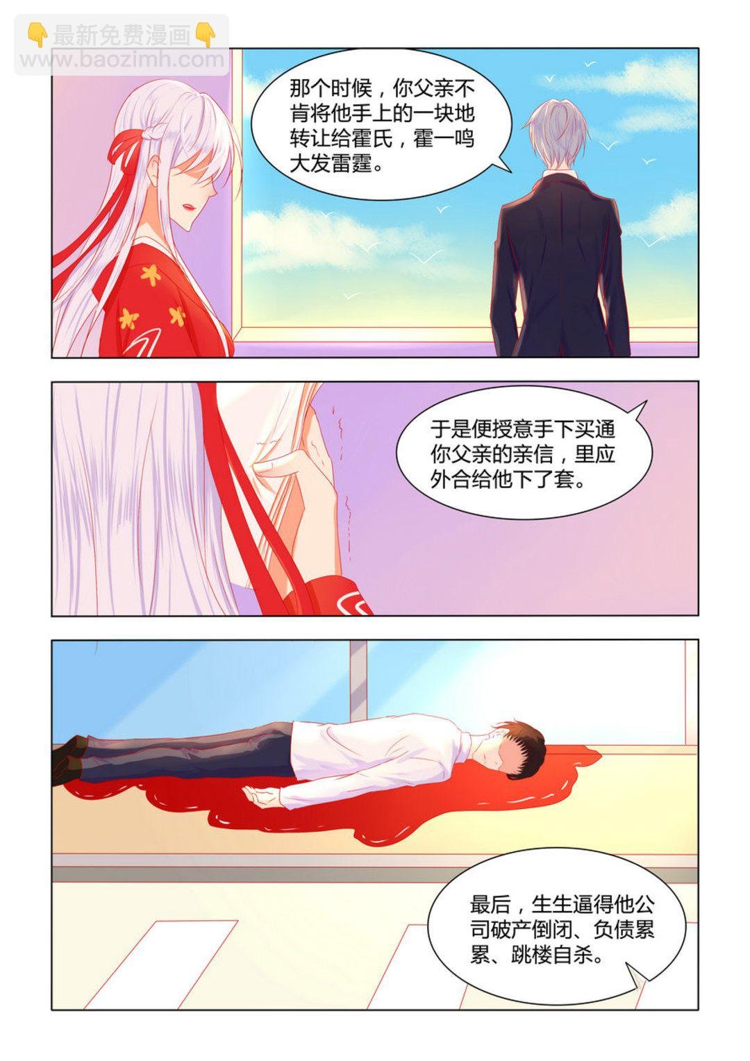 第4集(紫色蔷薇)