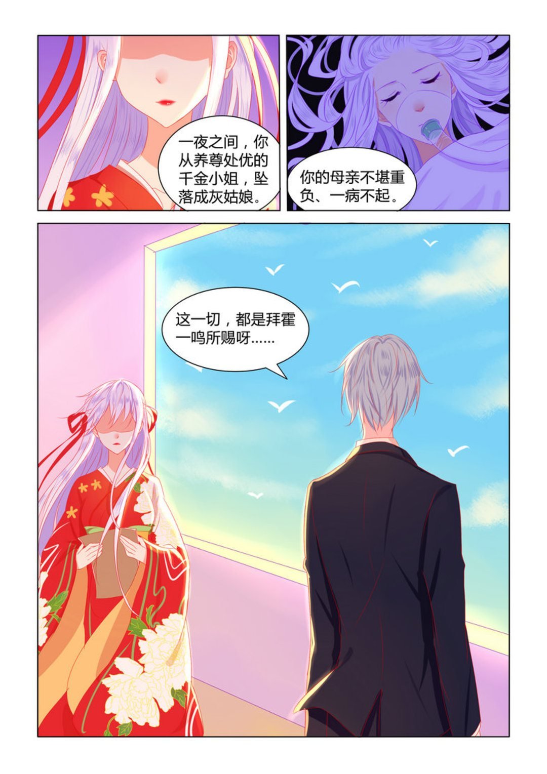 第4集(紫色蔷薇)