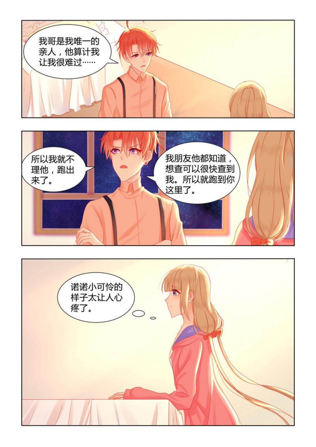 第40集(紫色蔷薇)