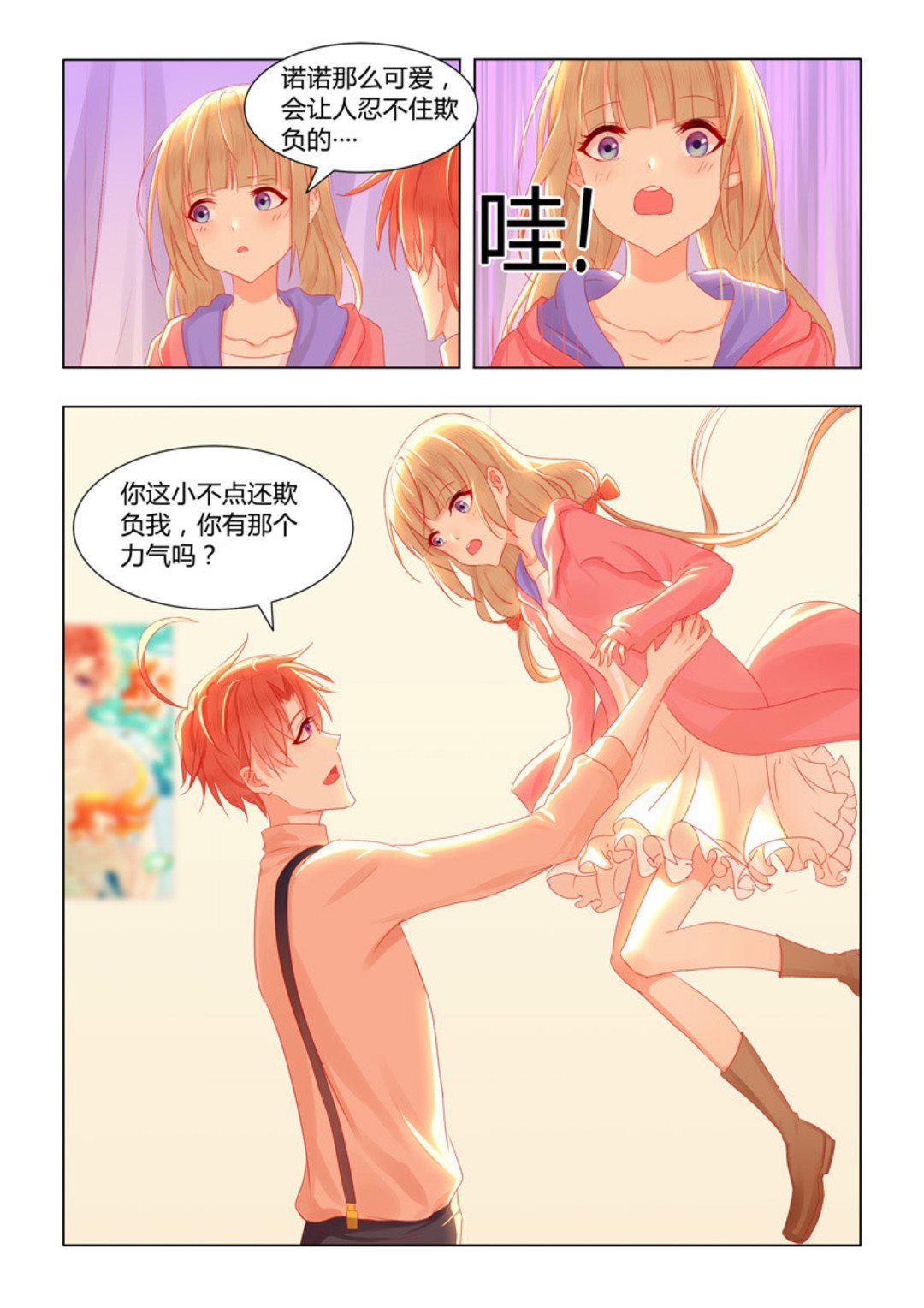 第40集(紫色蔷薇)