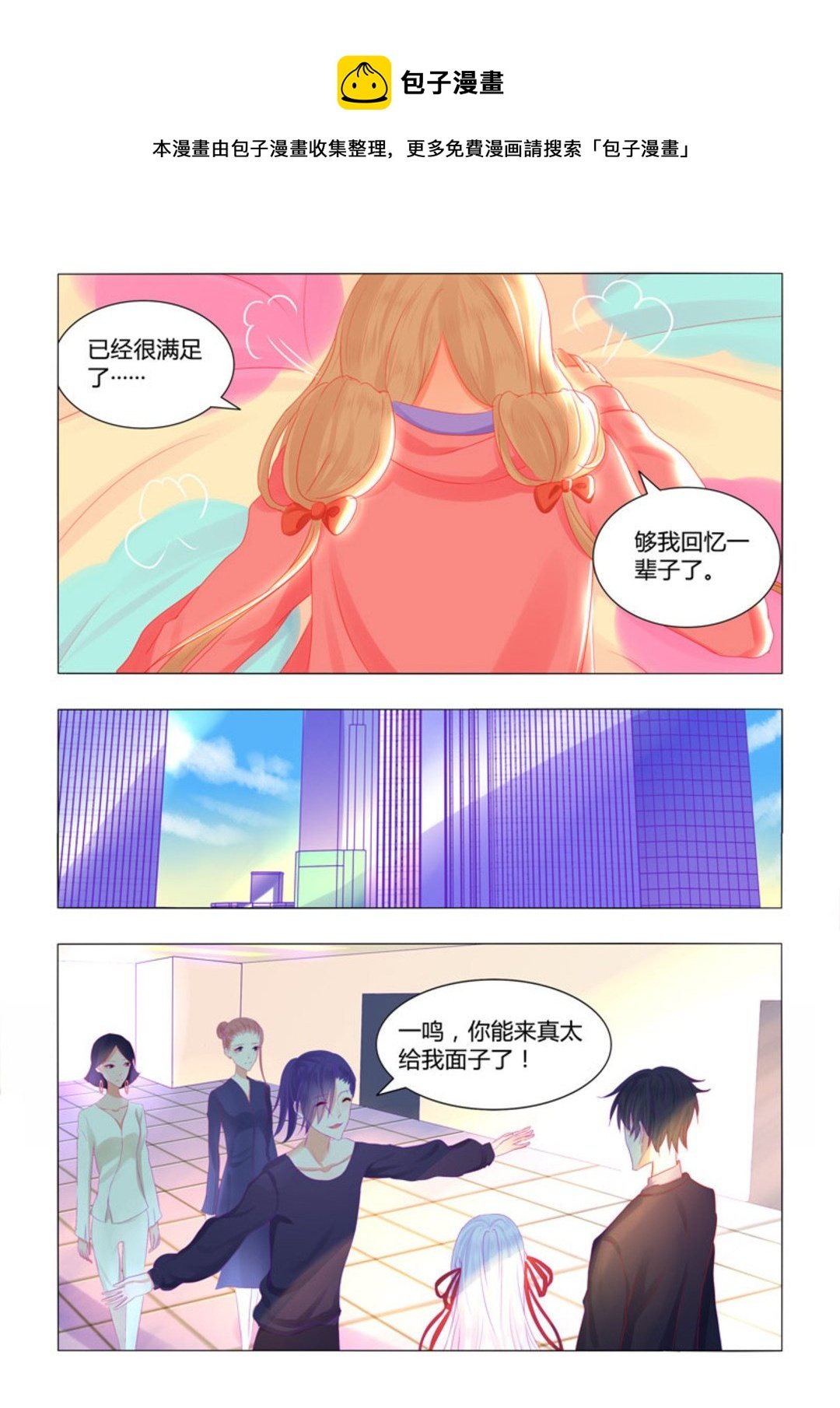 第40集(紫色蔷薇)