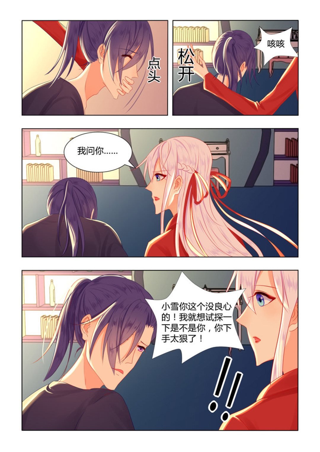 第41集(紫色蔷薇)
