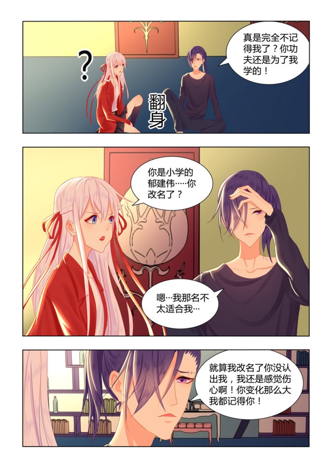 第41集(紫色蔷薇)