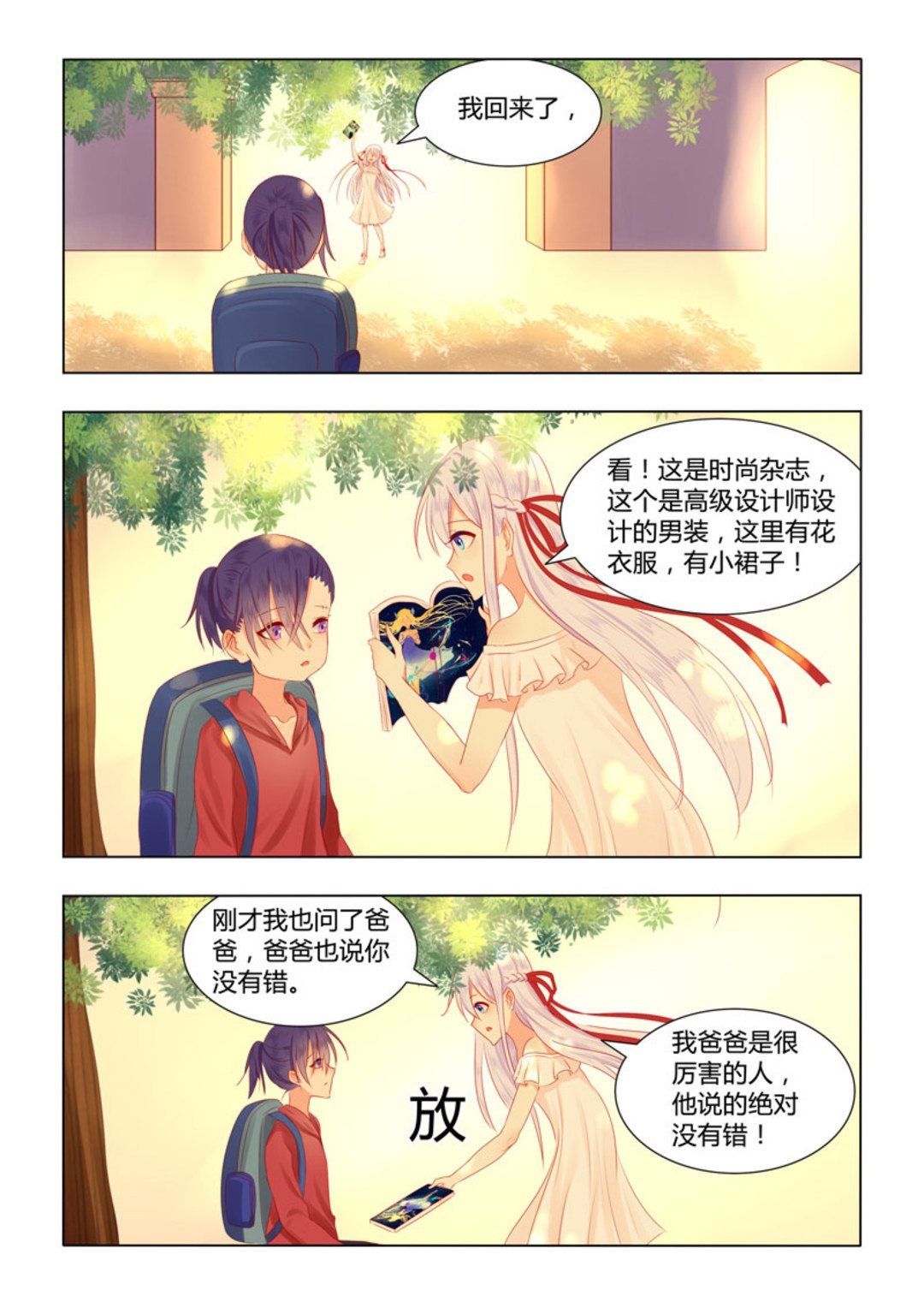 第41集(紫色蔷薇)