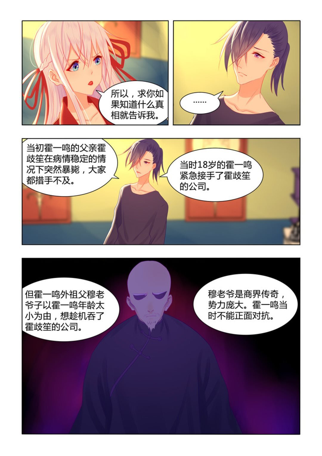 第42集(紫色蔷薇)