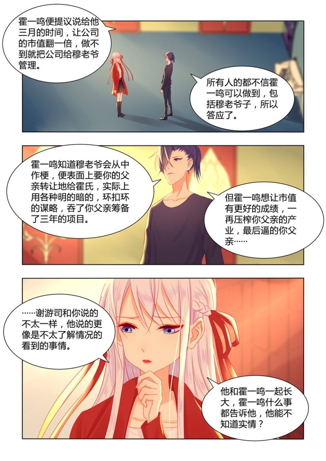 第42集(紫色蔷薇)