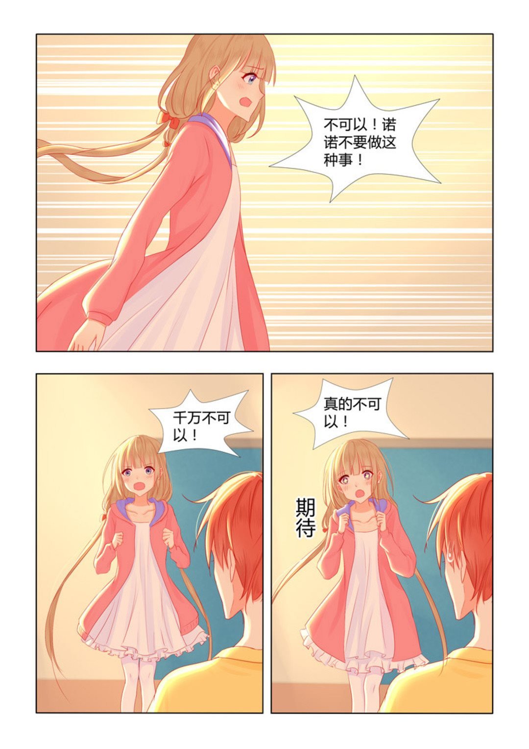第42集(紫色蔷薇)