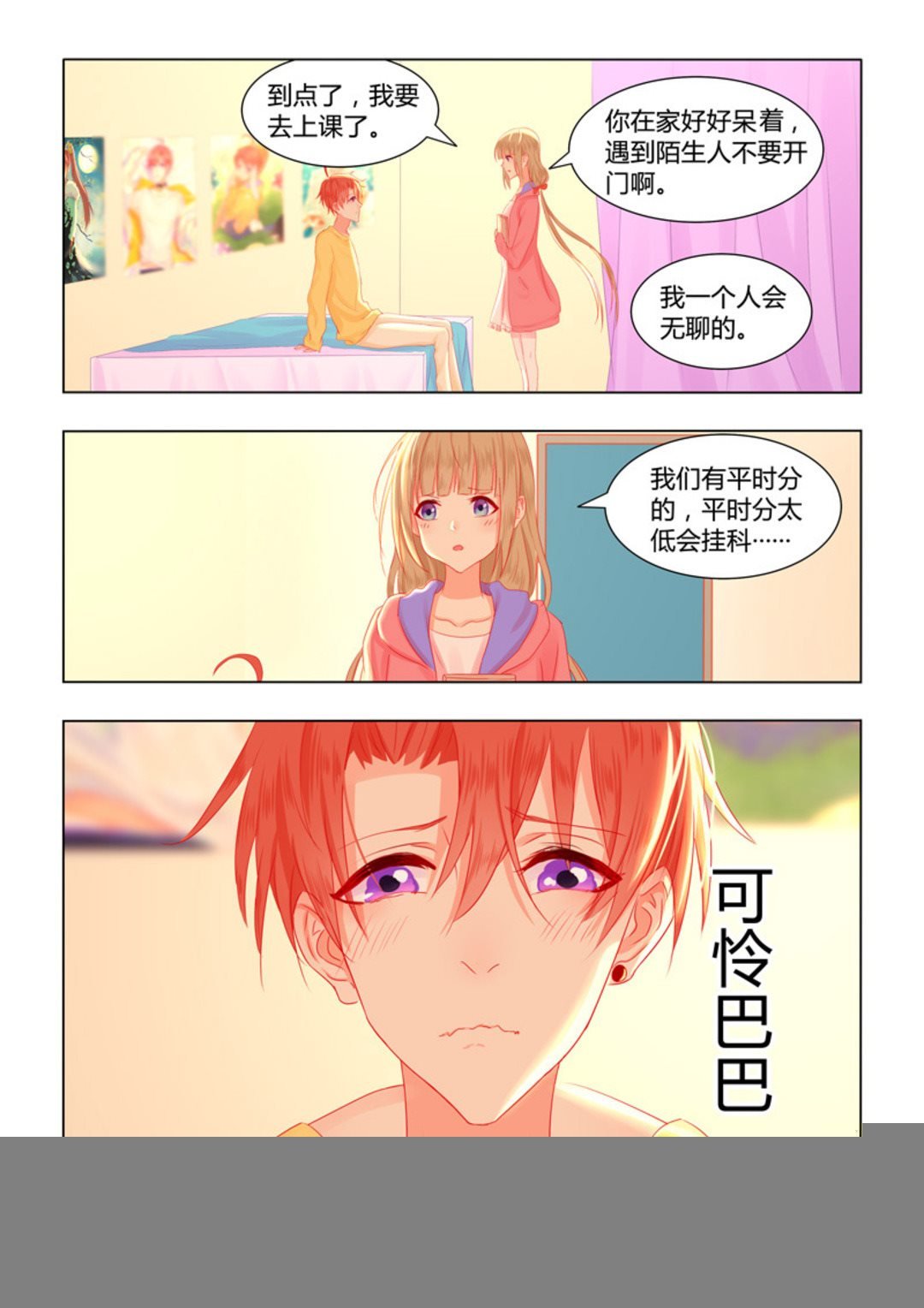 第43集(紫色蔷薇)