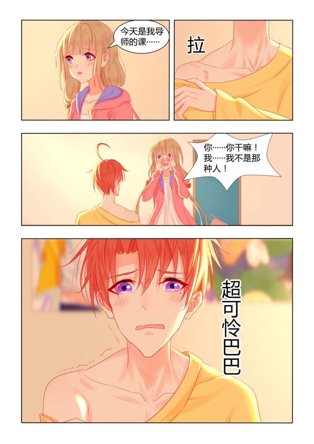 第43集(紫色蔷薇)