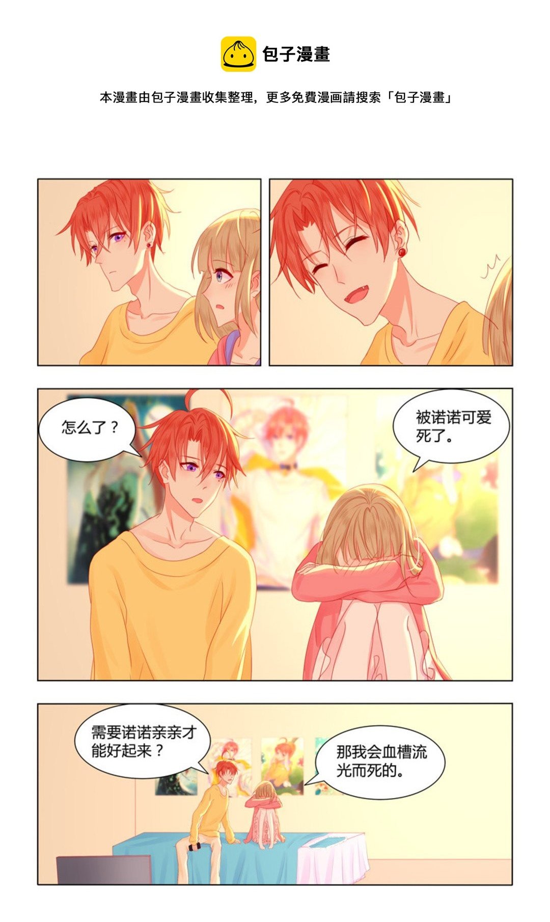 第43集(紫色蔷薇)