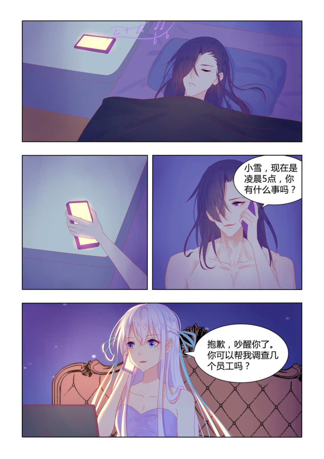 第43集(紫色蔷薇)