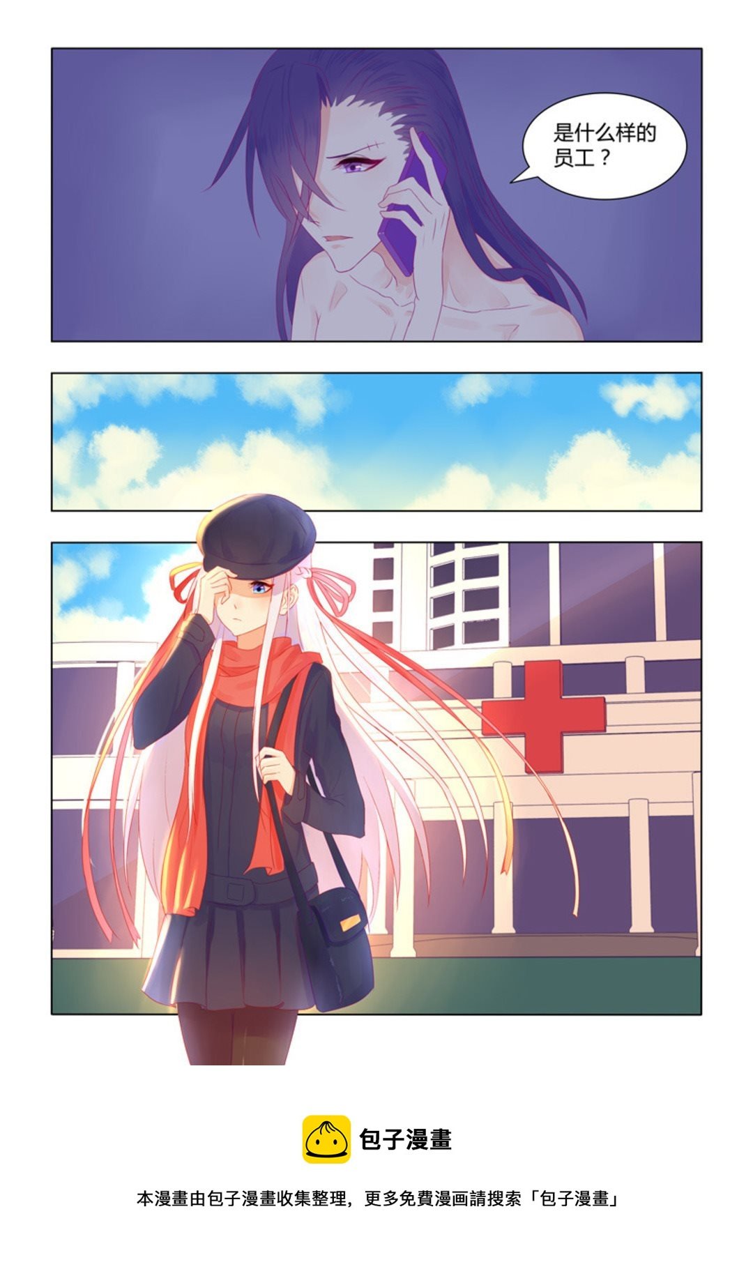 第43集(紫色蔷薇)
