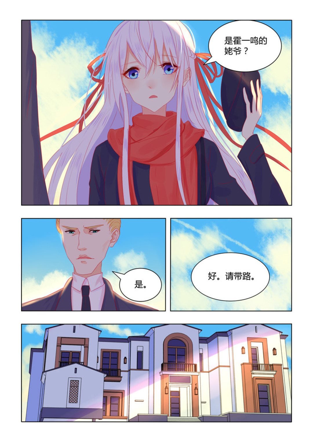 第44集(紫色蔷薇)