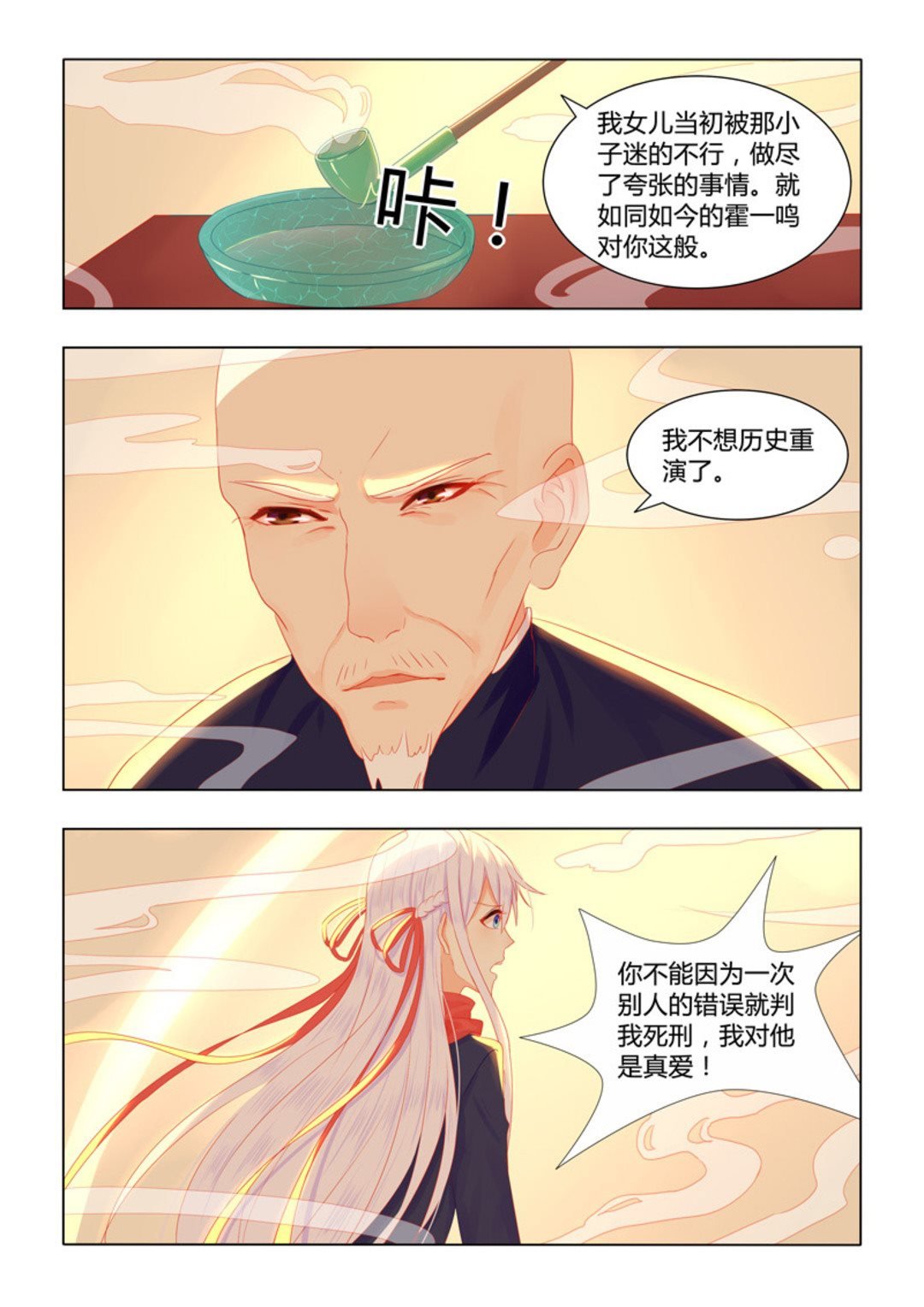 第44集(紫色蔷薇)