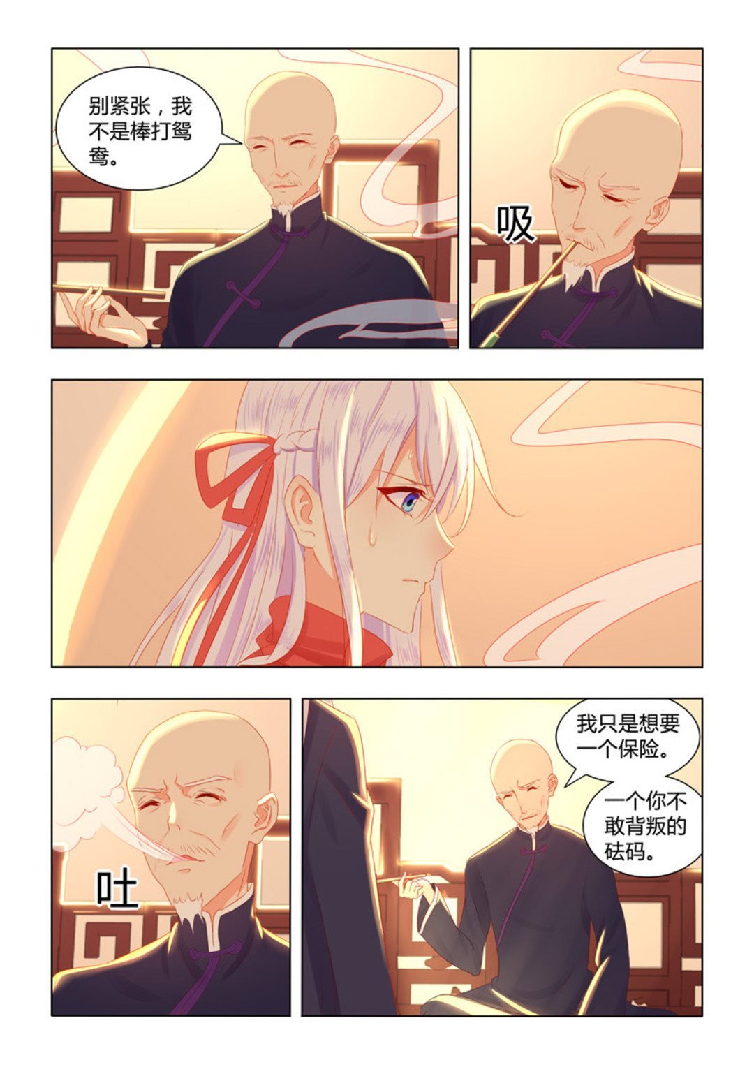 第44集(紫色蔷薇)
