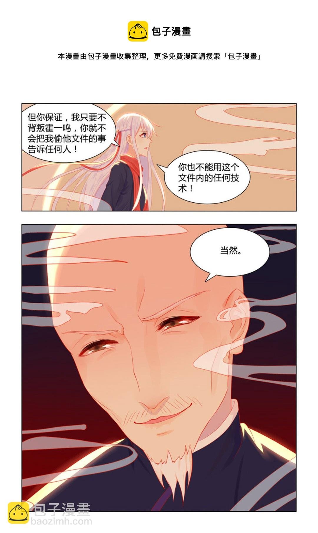 第45集(紫色蔷薇)