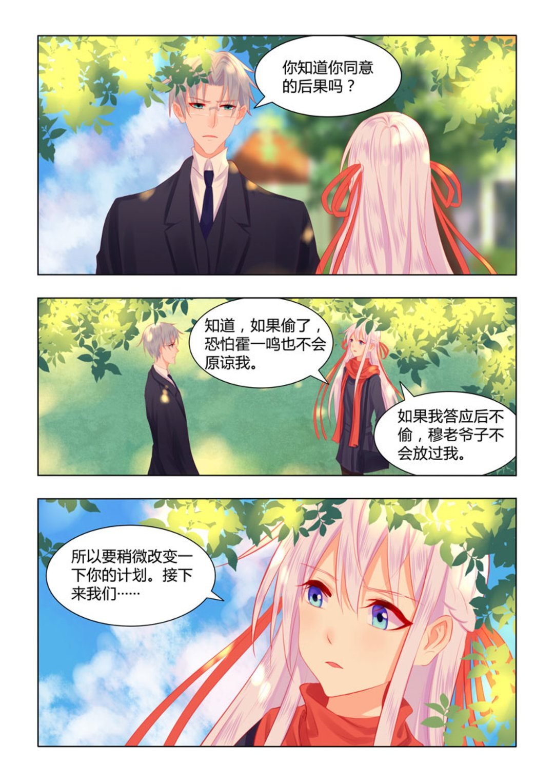 第45集(紫色蔷薇)