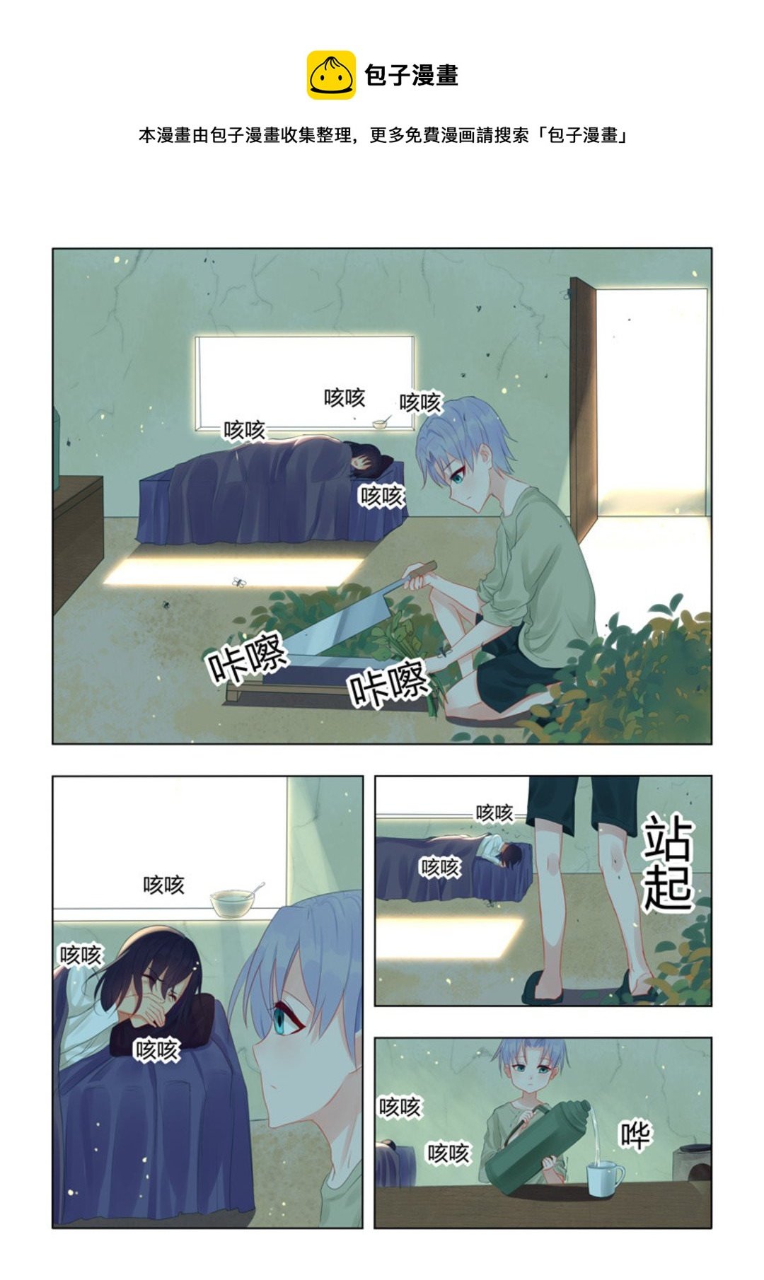 第46集(紫色蔷薇)