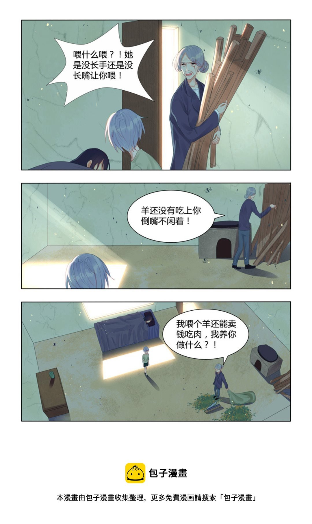 第46集(紫色蔷薇)