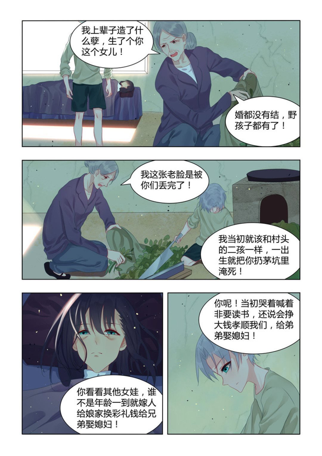 第46集(紫色蔷薇)