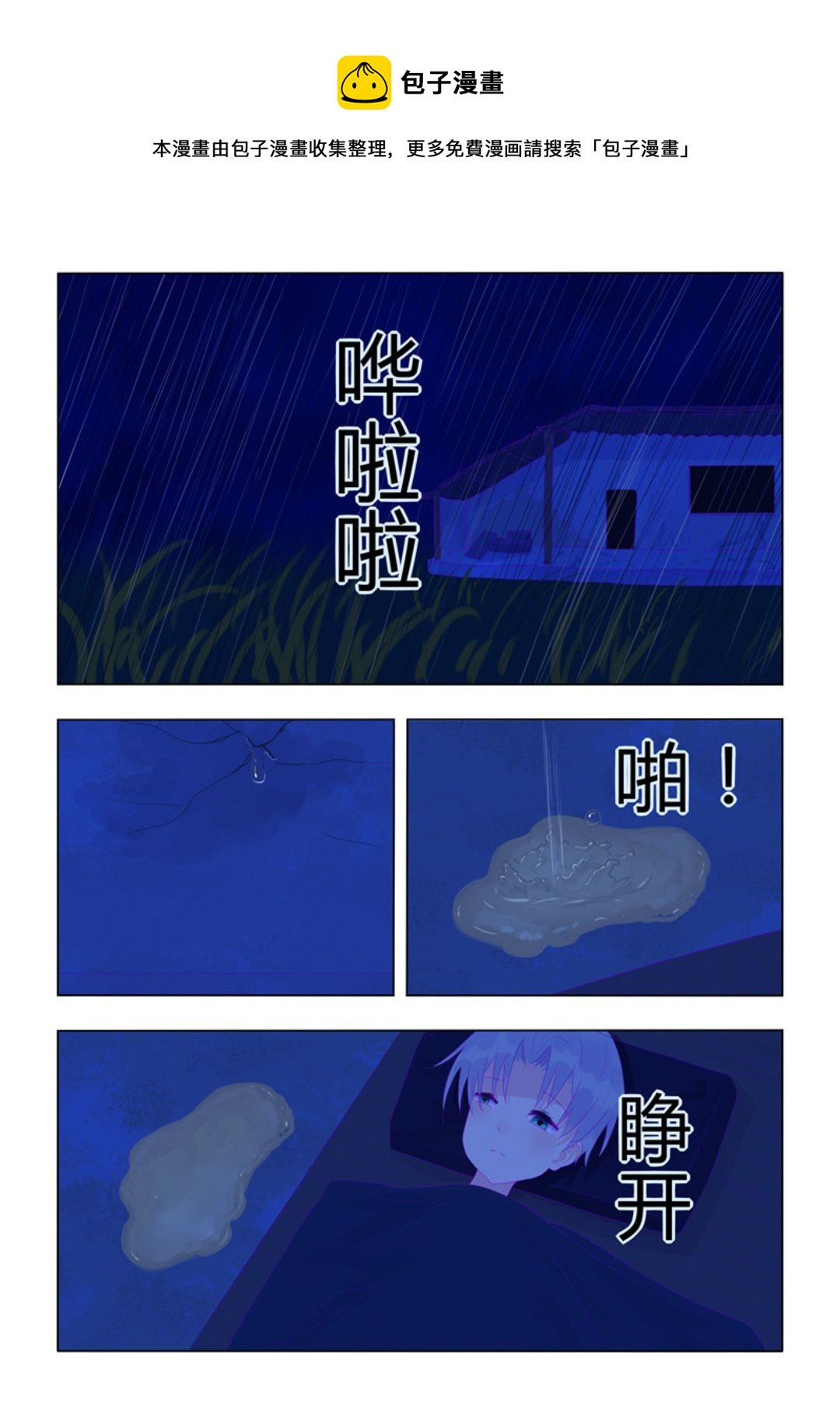 第46集(紫色蔷薇)