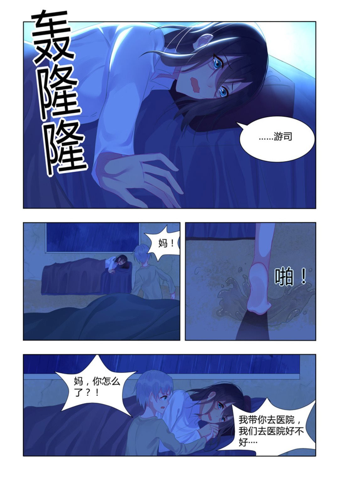 第46集(紫色蔷薇)