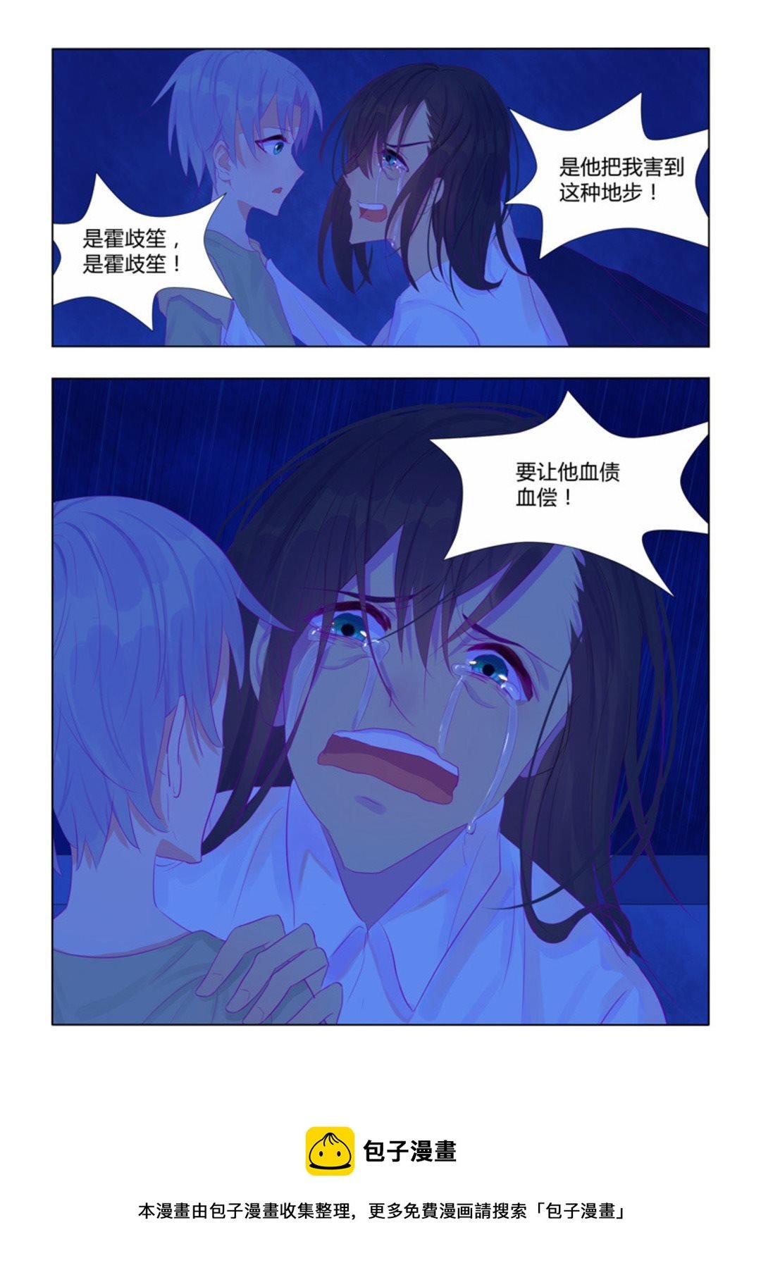第46集(紫色蔷薇)