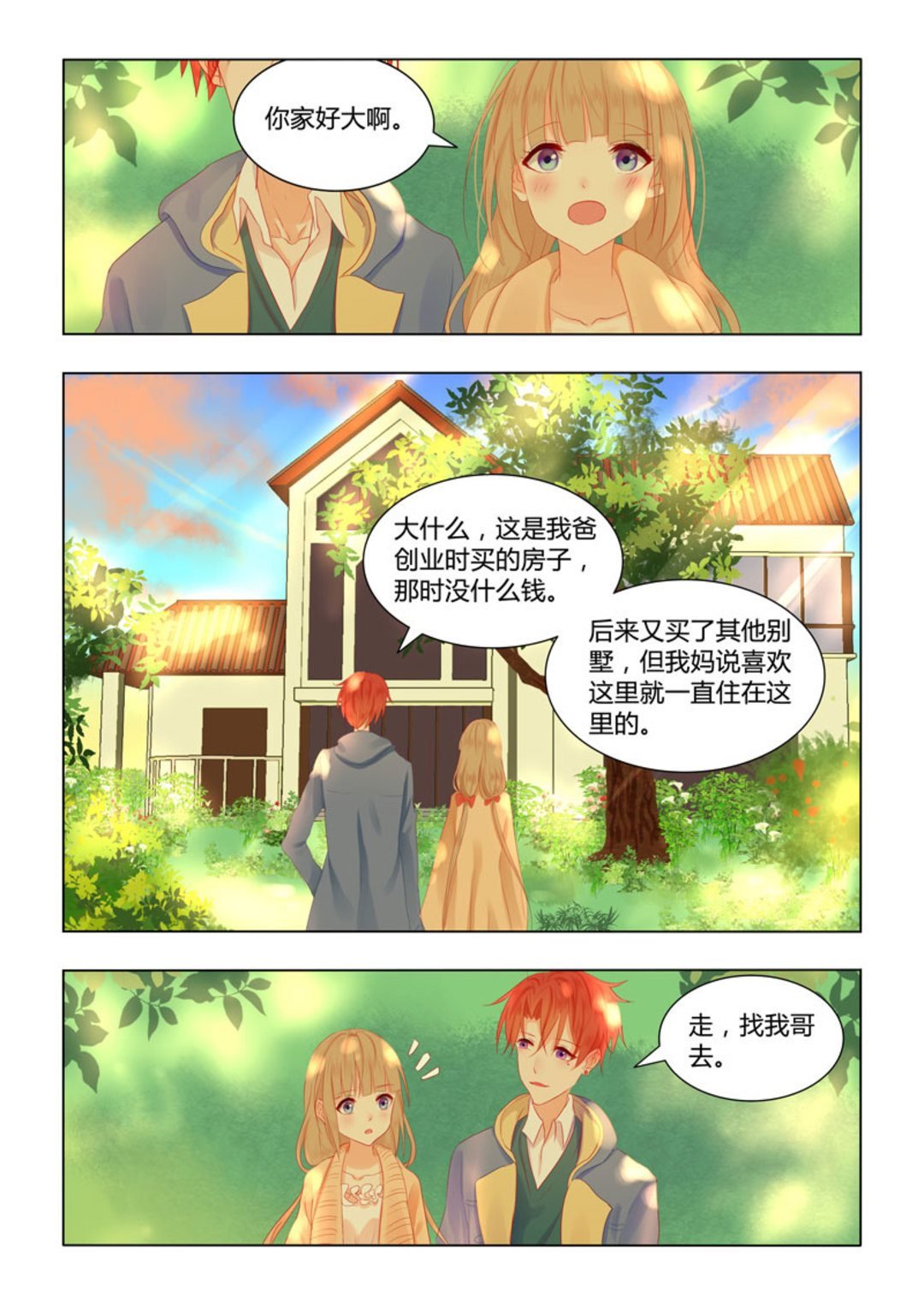 第48集(紫色蔷薇)