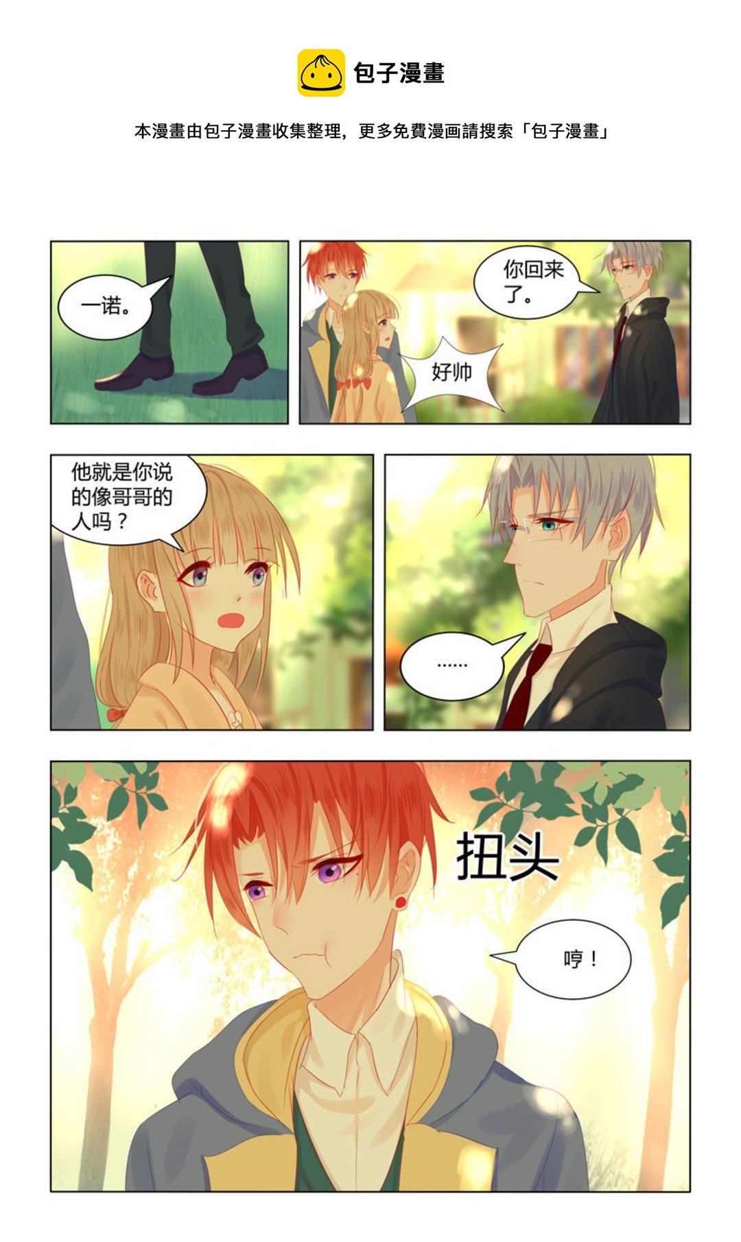 第48集(紫色蔷薇)