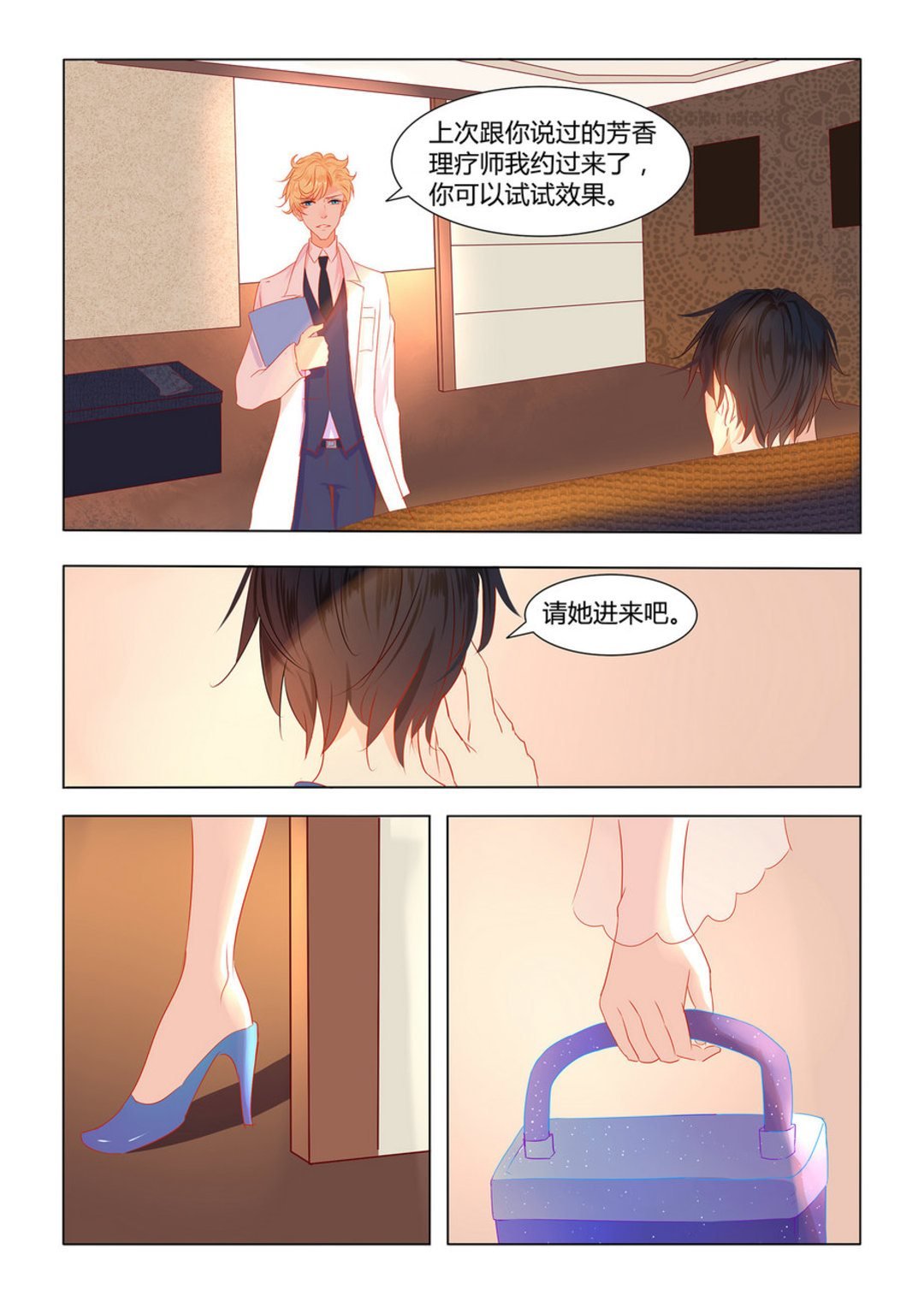 第5集(紫色蔷薇)