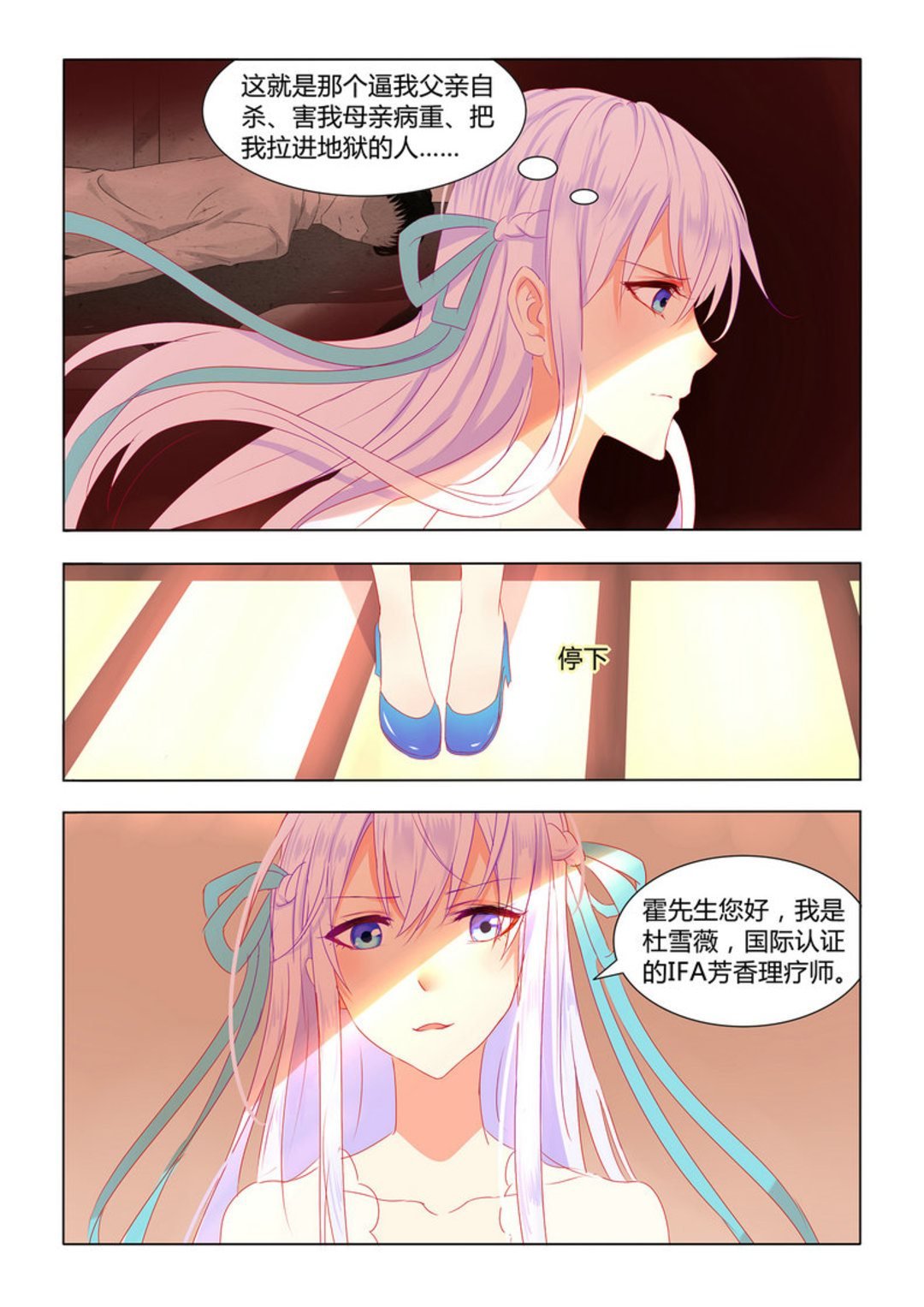 第5集(紫色蔷薇)