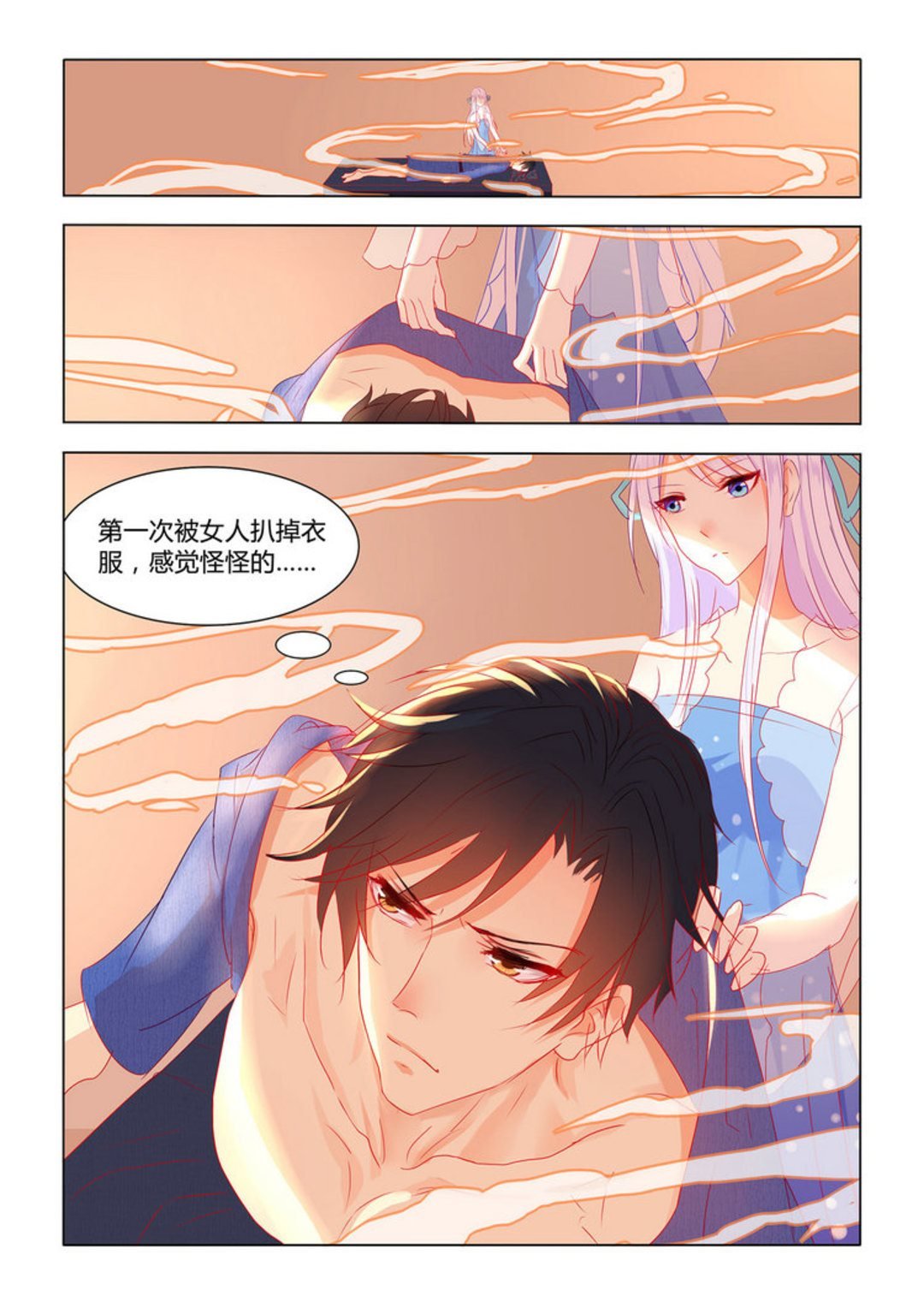 第5集(紫色蔷薇)