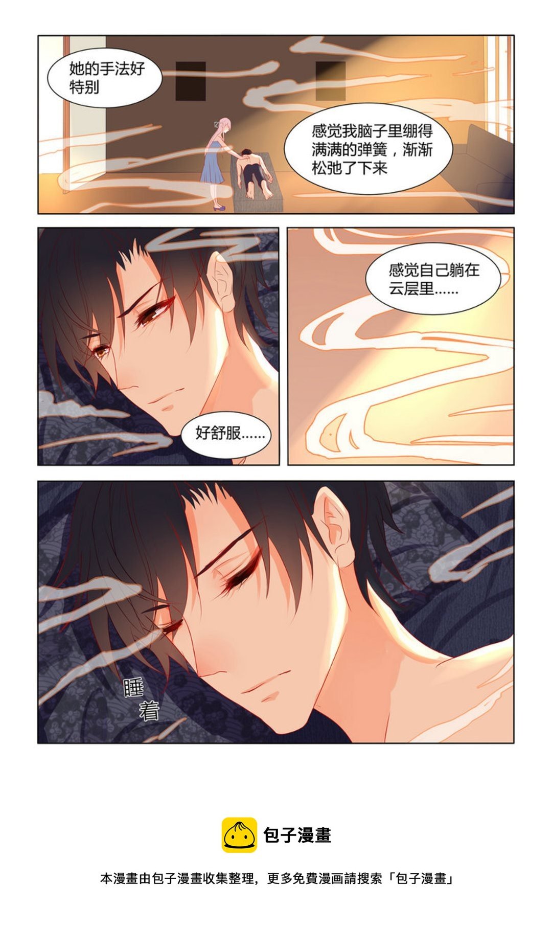 第5集(紫色蔷薇)