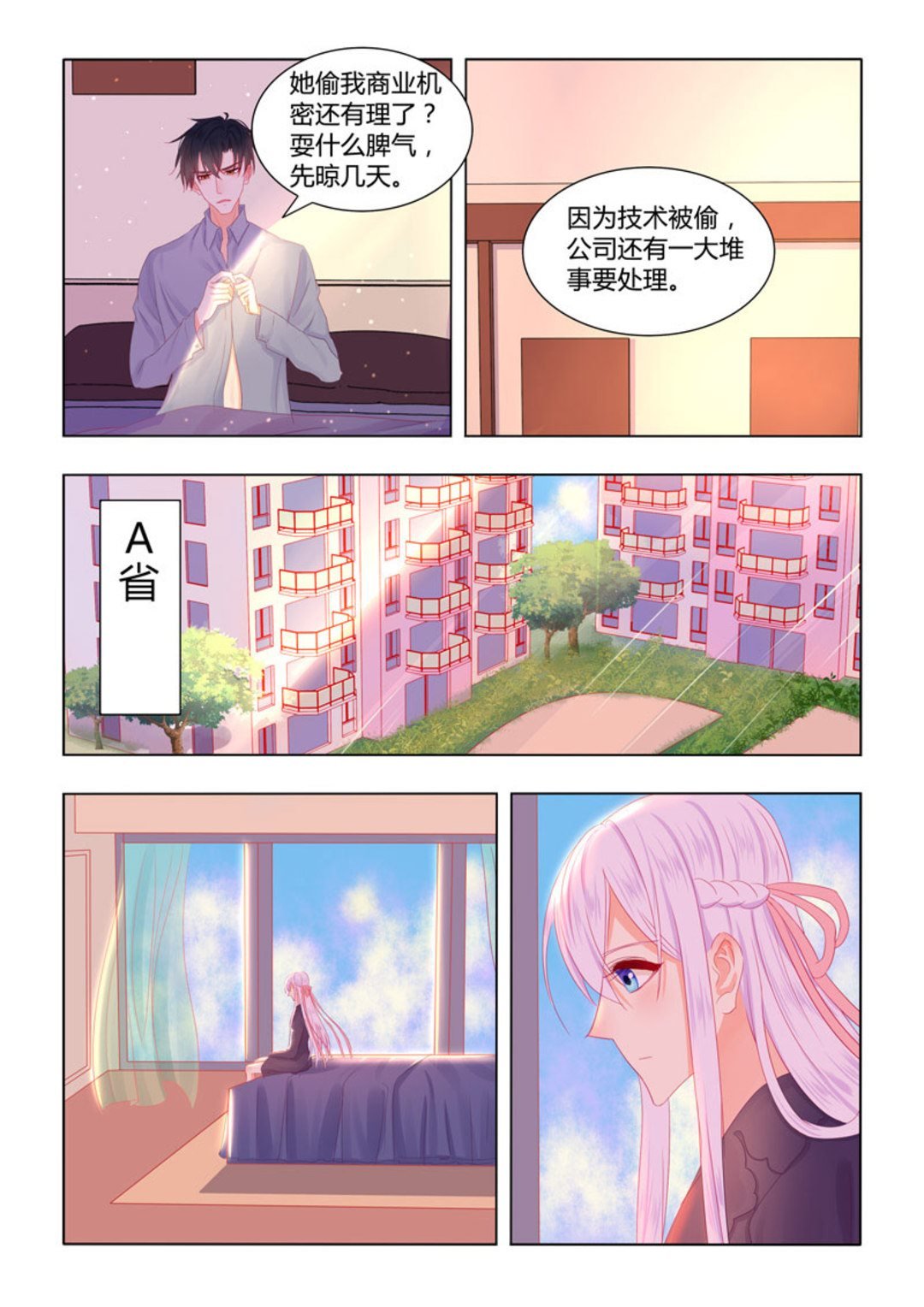 第50集(紫色蔷薇)