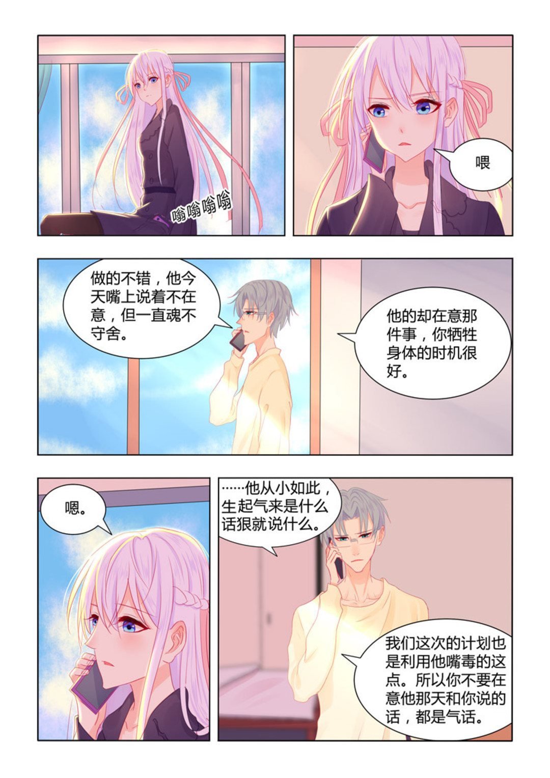 第50集(紫色蔷薇)