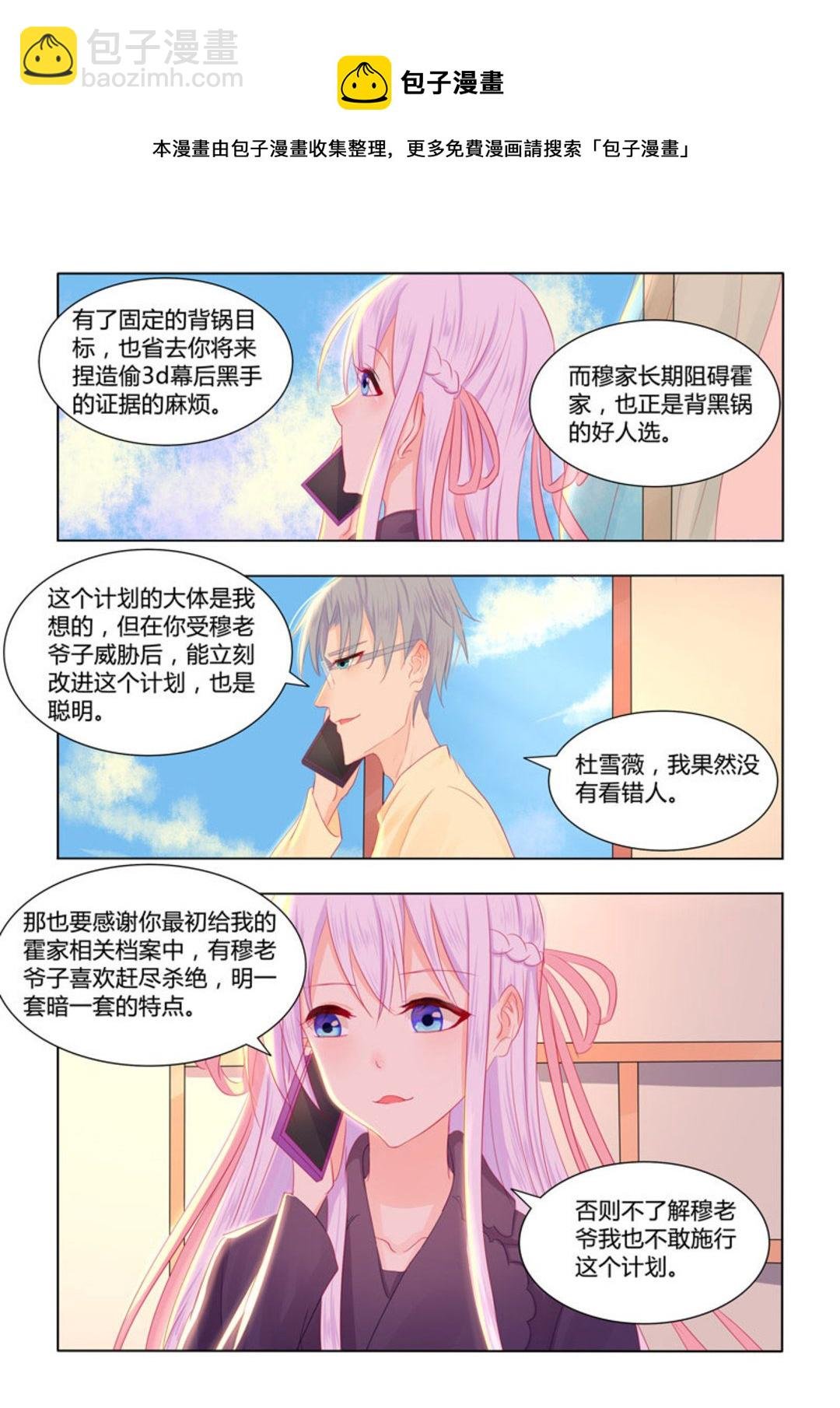 第50集(紫色蔷薇)