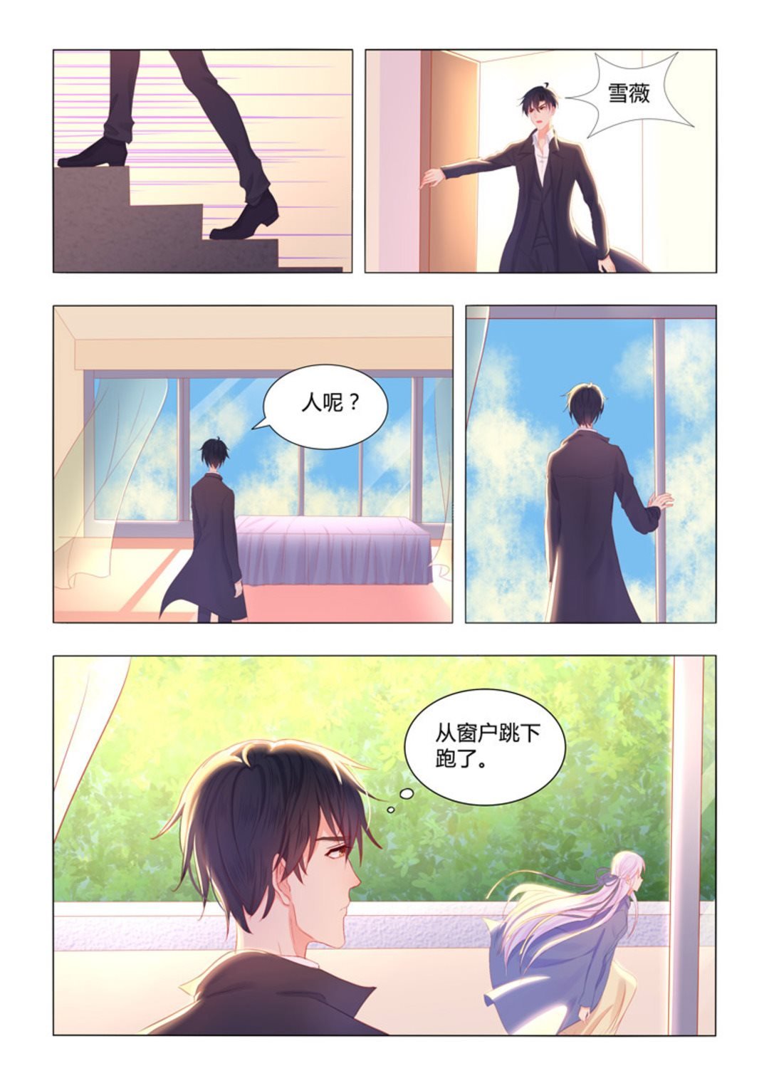 第51集(紫色蔷薇)