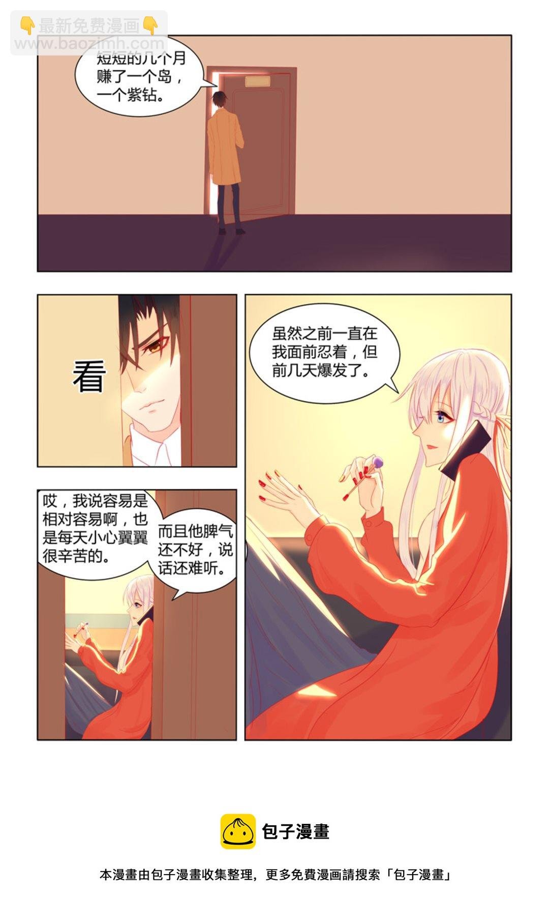 第51集(紫色蔷薇)