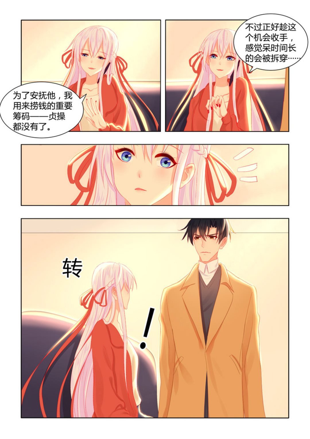 第51集(紫色蔷薇)
