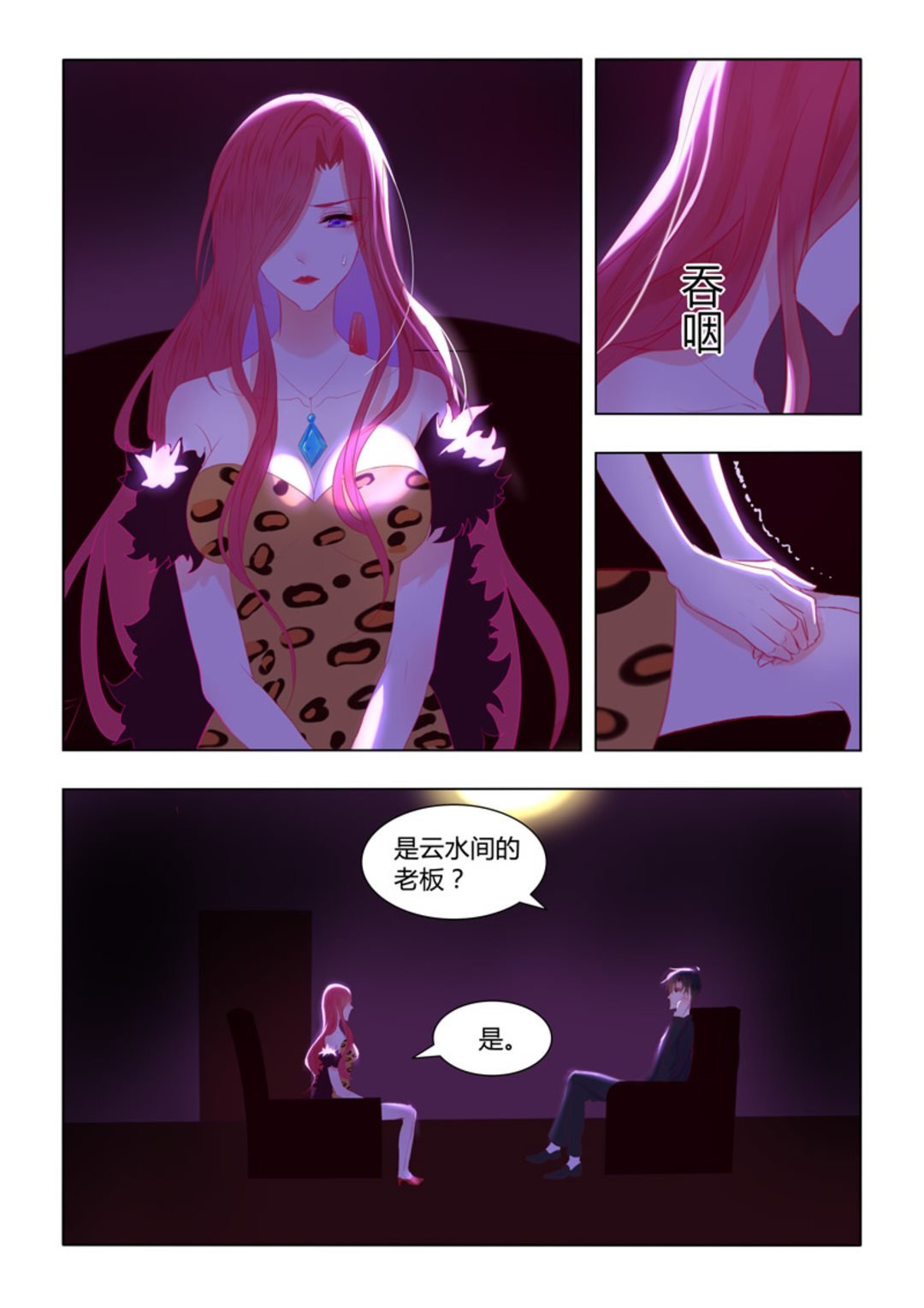 第51集(紫色蔷薇)